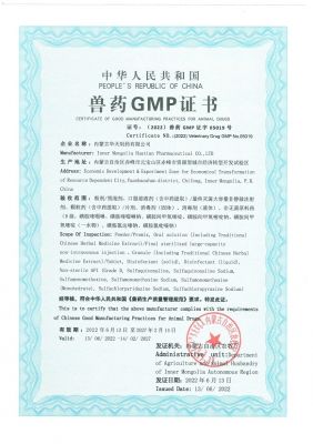 Certificate of GMP for Animal Drugs